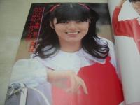 武田久美子 写真集　別冊近代映画新春号　ポスター付　1983年02月15日発行　近代映画社　