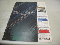榊原郁恵　コンサートパンフレット　ブランニュ～・スマイル・スペシャル　あなたと郁恵とナッキーと　大阪・梅田コマ劇場　1979年04月07日発行　
