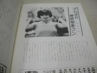 榊原郁恵　コンサートパンフレット　ブランニュ～・スマイル・スペシャル　あなたと郁恵とナッキーと　大阪・梅田コマ劇場　1979年04月07日発行　
