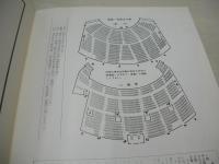 榊原郁恵　コンサートパンフレット　ブランニュ～・スマイル・スペシャル　あなたと郁恵とナッキーと　大阪・梅田コマ劇場　1979年04月07日発行　
