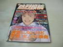 熱烈投稿　1994年11月号　広田絵美(麻生久美子) 表紙+グラビア　吉野真理　高校野球アルプススタンドの主役たち　川原淳美　栗田かおり　白鳥麗子