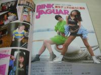 熱烈投稿　1988年01月号　中川広江 表紙+グラビア　小出さとみ&小出いずみ　宮崎はやの　中原玲子　岩城徳栄　石川秀美　姫乃木リカ　石田ひかり　PINKJUGUAR　麻倉麻理