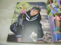 熱烈投稿　1987年03月号　岩本雅子 表紙+グラビア　立原由香　杉浦真紀子　前田真実　川村幸　マーガレット・ポー　ハル＆ユウイ　藤崎美都　
