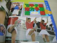 熱烈投稿　1988年10月号　野沢邦子 表紙+グラビア　森口博子　花藤江里子　杉本陽子　野村味香　伊藤さやか　杏里　美穂由紀
