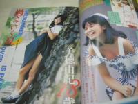 熱烈投稿　1987年10月号　高森えつ子 表紙+グラビア　八木さおり　伊藤智恵理　美穂由紀　高田みづえ　ビバマリンコンテスト　浅間るい　早瀬まゆ子+水野圭　中野美也子
