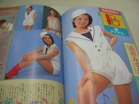 熱烈投稿　1987年10月号　高森えつ子 表紙+グラビア　八木さおり　伊藤智恵理　美穂由紀　高田みづえ　ビバマリンコンテスト　浅間るい　早瀬まゆ子+水野圭　中野美也子
