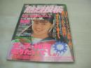 熱烈投稿　1994年05月号　小磯良子 表紙+グラビア　水野さやか　安藤みゆき+二宮えりか　浅野めぐみ　山本京香　河合美果　町井優子　ひまわり組　内田早苗　西野茜　田村由佳　宮下明美　木村奈々江　※画像の様に裏表紙下隅に折れ跡出ています。