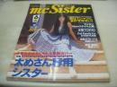 mc Sister NO.295　1994年06月号　婦人画報社　森本さやか 表紙　黒谷友香　真壁小巻　高山理衣　吉岡鮎美　羽鳥晶子　後藤妙子　伊藤佳奈　関川陽子　亜樹良　水着TOP40　※画像の様に表紙上隅に折れ跡出ています。