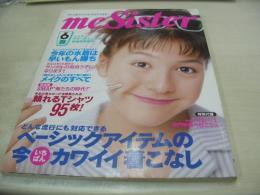 mc Sister NO.307　1995年06月号　婦人画報社　高山理衣 表紙　冊子本付:専門学校へ行こう!　木口美和子　後藤妙子　森本さやか　安田怜子　小林あけみ　後藤妙子　千葉アリサ　飛田水穂　太田直子　千葉アリサ　今年の水着は早いもん勝ち　※画像の様に裏表紙下隅に折れ跡、巻中頁側面、冊子本挿んでいた為の縦しわ跡出ています。