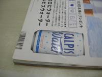 mc Sister NO.307　1995年06月号　婦人画報社　高山理衣 表紙　冊子本付:専門学校へ行こう!　木口美和子　後藤妙子　森本さやか　安田怜子　小林あけみ　後藤妙子　千葉アリサ　飛田水穂　太田直子　千葉アリサ　今年の水着は早いもん勝ち　※画像の様に裏表紙下隅に折れ跡、巻中頁側面、冊子本挿んでいた為の縦しわ跡出ています。