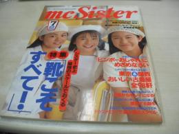 mc Sister NO.296　1994年07月号　婦人画報社　高山理衣+藤本愛子+真壁小巻 表紙　安田怜子　斉藤恵子　黒谷友香　しょうこ　飛田水穂　斉藤恵子　後藤妙子　森本さやか　※画像の様に裏表紙上部にセロテープ糊跡汚れ出ています。