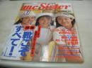 mc Sister NO.296　1994年07月号　婦人画報社　高山理衣+藤本愛子+真壁小巻 表紙　安田怜子　斉藤恵子　黒谷友香　しょうこ　飛田水穂　斉藤恵子　後藤妙子　森本さやか　※画像の様に裏表紙上部にセロテープ糊跡汚れ出ています。