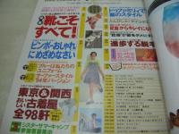 mc Sister NO.296　1994年07月号　婦人画報社　高山理衣+藤本愛子+真壁小巻 表紙　安田怜子　斉藤恵子　黒谷友香　しょうこ　飛田水穂　斉藤恵子　後藤妙子　森本さやか　※画像の様に裏表紙上部にセロテープ糊跡汚れ出ています。