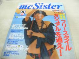 mc Sister NO.297　1994年08月号　婦人画報社　後藤妙子 表紙　冊子本付:ナチュラルライフできれいになる!　　安田怜子　亜樹良　萩原実季　しょうこ　藤本愛子　森本さやか　上村美弥子　飛田水穂　加藤小雪　神和住孝子　羽鳥昌子　真壁小巻　矢松亜由美　吉岡鮎美　平綿かおり　黒谷友香　太田直子
