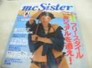 mc Sister NO.297　1994年08月号　婦人画報社　後藤妙子 表紙　冊子本付:ナチュラルライフできれいになる!　　安田怜子　亜樹良　萩原実季　しょうこ　藤本愛子　森本さやか　上村美弥子　飛田水穂　加藤小雪　神和住孝子　羽鳥昌子　真壁小巻　矢松亜由美　吉岡鮎美　平綿かおり　黒谷友香　太田直子
