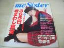 mc Sister NO.302　1995年01月号　婦人画報社　高山理衣 表紙　黒谷友香　木口美和子　矢松亜由美　後藤妙子　しょうこ　飛田水穂　真壁小巻　藤本愛子　原田英姫　※画像の様に表紙面上部に汚れ出ています。
