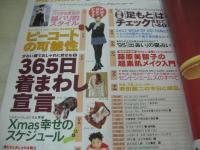 mc Sister NO.302　1995年01月号　婦人画報社　高山理衣 表紙　黒谷友香　木口美和子　矢松亜由美　後藤妙子　しょうこ　飛田水穂　真壁小巻　藤本愛子　原田英姫　※画像の様に表紙面上部に汚れ出ています。
