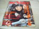 mc Sister NO.300　1994年11月号　婦人画報社　森本さやか 表紙　木口美和子　しょうこ　高山理衣　飛田水穂　真壁小巻　安田怜子　黒谷友香　※別冊付録は無です。
