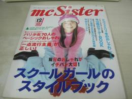 mc Sister NO.301　1994年12月号　婦人画報社　高山理衣 表紙　後藤妙子　関川陽子　飛田水穂　永瀬沙世　真壁小巻　森本さやか　木口美和子　しょうこ　藤本愛子　安田怜子　太田直子　黒谷友香　後藤妙子

