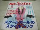 mc Sister NO.301　1994年12月号　婦人画報社　高山理衣 表紙　後藤妙子　関川陽子　飛田水穂　永瀬沙世　真壁小巻　森本さやか　木口美和子　しょうこ　藤本愛子　安田怜子　太田直子　黒谷友香　後藤妙子
