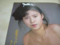 MY美少女　SEXY LOOK増刊　1990年12月号　西田あかり 表紙+巻頭グラビア　望月未来　林里菜　上原ともみ　安部美加　長崎緑　白木麻弥　秋山千里　美穂＆裕子
