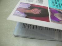 制コレISM 04　週刊ヤングジャンプ特別編集　2006年01月24日発行　集英社　森絵梨佳+松原静香+高橋幸子+近野成美 表紙　未開封トレカ付　※画像の様に末頁下隅に折れ跡出ています。 