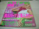 non・no　通巻668号　NO.12　ノンノ　2000年06月20日号　集英社　クリスティーナ・アギレラ 表紙　今年は着やせ水着でGO!!　山口いづみ　くらら　津村絵美　森貴美子　各務沙織　あゆみ　EMI　佐藤弥生　吉田桂子　※画像の様に背下部に痛み出ています。