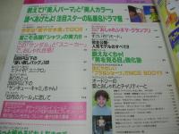 non・no　通巻668号　NO.12　ノンノ　2000年06月20日号　集英社　クリスティーナ・アギレラ 表紙　今年は着やせ水着でGO!!　山口いづみ　くらら　津村絵美　森貴美子　各務沙織　あゆみ　EMI　佐藤弥生　吉田桂子　※画像の様に背下部に痛み出ています。