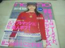 non・no　通巻720号　NO.18　ノンノ　2002年09月20日号　集英社　持田香織 表紙　松島洋子　佐藤恵美　桜井智子　渡辺杏(杏)　津村絵美　あがさ　斉藤恵美　田中美保　森貴美子　※画像の様に表紙面上部に焼け出ています。
