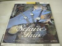 non・no　通巻495号　NO.23　ノンノ　1992年12月05日号　集英社　小泉今日子 表紙　中村ひさみ　ミッシェル　加藤幸子　渡瀬マキ　川合千春　高橋リナ