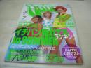 Happie　ハピー　2000年07月号　三井まりこ+本橋春花+松原梨沙 表紙　佐藤孝子　鈴木順子　本田和恵
