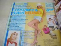 Happie　ハピー　2000年07月号　三井まりこ+本橋春花+松原梨沙 表紙　佐藤孝子　鈴木順子　本田和恵
