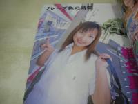 URURU! VOL.6 うるるッ!　BUBKA増刊　2000年12月号　風野舞子 表紙+巻頭グラビア　伊藤由貴子　吉井愛美　ももせまちこ　森村ハニー　上原まみ　椎名真希