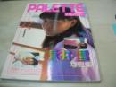 永井雪　写真集　PALETTE　パレット　美少女アルバムVOL.6　1999年05月01日発行　初版本　心交社　
