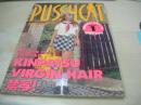 PUSSY CAT VOL.1　プッシーキャット　PCエンジェル増刊号　1995年11月25日発行　オデッセウス出版　イエッカ 表紙　
