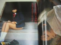 美少女ゆう子　劇画タンク3月号　1980年03月01日発行　K・Kサン出版　青山ゆう子　劇画：堕天使の黙示録/中島史雄
