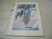 新鮮美少女　ギャルズ・コレクション VOL.1　アップル通信増刊　1985年06月15日発行　森末千尋　望月あゆみ　小早川瞳　石原ルミ子　森冬美　津川沙理　田代真弓　三浦友美　河本博美　松本ひろみ
