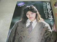 新鮮美少女　ギャルズ・コレクション VOL.1　アップル通信増刊　1985年06月15日発行　森末千尋　望月あゆみ　小早川瞳　石原ルミ子　森冬美　津川沙理　田代真弓　三浦友美　河本博美　松本ひろみ
