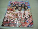 nicola　ニコラ　2007年06月号　能年玲奈+日南響子+高屋敷彩乃+伊藤沙耶+菅聡美 表紙　付録付:スクールヘアアクセ3点セット　岡本玲　※画像の様に付録外箱に潰れ痛み出ています。　