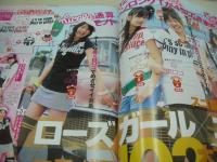 nicola　ニコラ　2007年06月号　能年玲奈+日南響子+高屋敷彩乃+伊藤沙耶+菅聡美 表紙　付録付:スクールヘアアクセ3点セット　岡本玲　※画像の様に付録外箱に潰れ痛み出ています。　