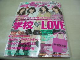 ラブベリー　2007年05月号　小山ひかる+渡辺梨夏子＋坂田梨香子+橘美緒 表紙　付録付:ROSE FAN FANサブバッグ+シール付　本田翼　船岡咲　岩田さゆり　チエミ　村山めい　佐藤頼子　岡本杏理　萩花