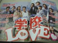 ラブベリー　2007年05月号　小山ひかる+渡辺梨夏子＋坂田梨香子+橘美緒 表紙　付録付:ROSE FAN FANサブバッグ+シール付　本田翼　船岡咲　岩田さゆり　チエミ　村山めい　佐藤頼子　岡本杏理　萩花