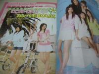  melon　メロン　2004年05月号　浜千咲+出村真実 表紙　豊岡咲世子　垣内彩未　北川愛　高山紗希　近野成美　仲川美穂　遠藤彩華　三枝優耶　千葉美瑛子