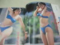 Ｄon't!　月刊ドント!  1990年11月号　田村えり・3折ピンナップ　穂高奈奈　折原早織　菊地夕香　朝岡実嶺　田穂うらら　森山愛里　小島尉子　柳井美幸　岡村優　河合ひかる　秋本詩織　まひろ純　斉藤美和　※画像の様に背下部に破れ痛み出ています。