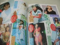 Ｄon't!　月刊ドント!  1990年11月号　田村えり・3折ピンナップ　穂高奈奈　折原早織　菊地夕香　朝岡実嶺　田穂うらら　森山愛里　小島尉子　柳井美幸　岡村優　河合ひかる　秋本詩織　まひろ純　斉藤美和　※画像の様に背下部に破れ痛み出ています。