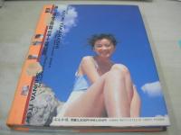 高橋かおり　写真集　わたし　撮影:伊藤隼也　1996年12月30日発行　初版本　ぶんか社