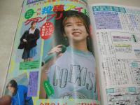 Ｄon't!　NO.75　月刊ドント!  1992年10月号　神谷由子・3折ピンナップ(対面は白石里衣)　児島理乃　白石ひとみ　志穂美れい子　AKIRA　社恵美子　女高生倶楽部　月刊投稿アイドル　夏みかん　森下あみい　早乙女美紀　可愛翔子　岩瀬マリ　小林美和子