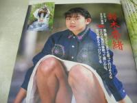 Ｄon't!　NO.72　月刊ドント!  1992年07月号　藤林ゆかり・3折ピンナップ(対面は山本清美)　愛本美穂　田村香織　鈴木奈緒　女高生倶楽部　月刊投稿アイドル　岩瀬マリ　高村めぐみ　小林菜奈　岡本ケイ　牧野里歩　林田久美　瞳じゅん　黒須麻里