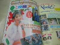 Ｄon't!　NO.72　月刊ドント!  1992年07月号　藤林ゆかり・3折ピンナップ(対面は山本清美)　愛本美穂　田村香織　鈴木奈緒　女高生倶楽部　月刊投稿アイドル　岩瀬マリ　高村めぐみ　小林菜奈　岡本ケイ　牧野里歩　林田久美　瞳じゅん　黒須麻里