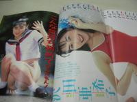 Ｄon't!　NO.85　月刊ドント!  1993年08月号　沢田亜希子・3折ピンナップ　早瀬ありさ　青柳琴美　日高しおり　花園まりな　木村沙也加　間宮光　翔子　長山典子　結川りお　水島ルミ　広瀬さとみ